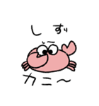 たしカニさん（個別スタンプ：4）