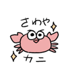 たしカニさん（個別スタンプ：7）