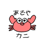 たしカニさん（個別スタンプ：14）