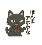 毒舌だけど使いやすい黒猫JK【あいさつ編】（個別スタンプ：1）