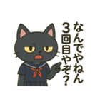 毒舌だけど使いやすい黒猫JK【あいさつ編】（個別スタンプ：3）