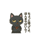 毒舌だけど使いやすい黒猫JK【あいさつ編】（個別スタンプ：7）