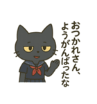 毒舌だけど使いやすい黒猫JK【あいさつ編】（個別スタンプ：10）
