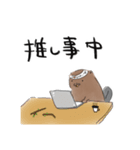 ゆるビーバーズ（個別スタンプ：24）
