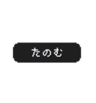 うごく！ゲーム風スタンプ 日常会話 2（個別スタンプ：13）