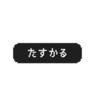 うごく！ゲーム風スタンプ 日常会話 2（個別スタンプ：24）