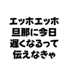 嫁が送るエッホエッホ構文（個別スタンプ：5）