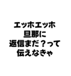 嫁が送るエッホエッホ構文（個別スタンプ：15）