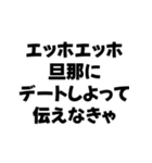嫁が送るエッホエッホ構文（個別スタンプ：20）