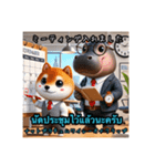 豆柴の日本語とタイ語の挨拶（ビジネス編）（個別スタンプ：21）
