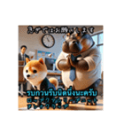 豆柴の日本語とタイ語の挨拶（ビジネス編）（個別スタンプ：26）