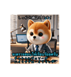 豆柴の日本語とタイ語の挨拶（ビジネス編）（個別スタンプ：31）