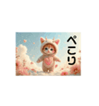 Cute Cats 【ネコヤギ】虹.雲海.花畑（個別スタンプ：1）