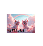 Cute Cats 【ネコヤギ】虹.雲海.花畑（個別スタンプ：9）
