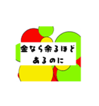 金持ちが財力を示すためのスタンプ（個別スタンプ：2）
