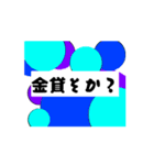 金持ちが財力を示すためのスタンプ（個別スタンプ：4）