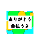金持ちが財力を示すためのスタンプ（個別スタンプ：5）