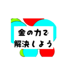 金持ちが財力を示すためのスタンプ（個別スタンプ：8）