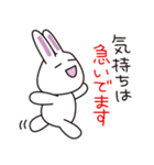 白ウサギのゆるいあいさつ2（個別スタンプ：10）