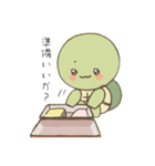 亀ベビーの日常（個別スタンプ：12）