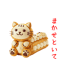 エクレニャ、とろ〜り一言（個別スタンプ：2）