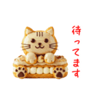 エクレニャ、とろ〜り一言（個別スタンプ：10）