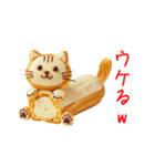 エクレニャ、とろ〜り一言（個別スタンプ：11）