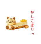 エクレニャ、とろ〜り一言（個別スタンプ：17）