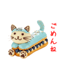 エクレニャ、とろ〜り一言（個別スタンプ：20）