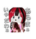 垢抜けちゃんスタンプ（個別スタンプ：13）