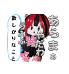 垢抜けちゃんスタンプ（個別スタンプ：14）