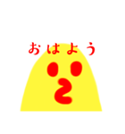おむけちゃ（個別スタンプ：1）