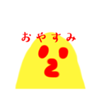 おむけちゃ（個別スタンプ：2）