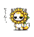 向日葵にゃん②…（個別スタンプ：3）