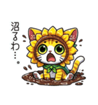 向日葵にゃん②…（個別スタンプ：6）