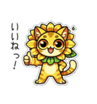 向日葵にゃん②…（個別スタンプ：11）