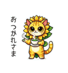 向日葵にゃん②…（個別スタンプ：12）
