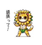 向日葵にゃん②…（個別スタンプ：15）