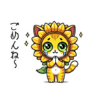 向日葵にゃん②…（個別スタンプ：16）