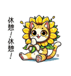 向日葵にゃん②…（個別スタンプ：19）
