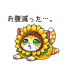 向日葵にゃん②…（個別スタンプ：20）