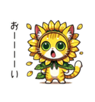 向日葵にゃん②…（個別スタンプ：22）
