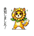 向日葵にゃん②…（個別スタンプ：26）