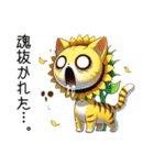 向日葵にゃん②…（個別スタンプ：28）