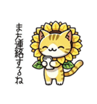 向日葵にゃん②…（個別スタンプ：30）