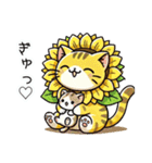 向日葵にゃん②…（個別スタンプ：34）