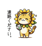 向日葵にゃん②…（個別スタンプ：35）
