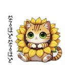 向日葵にゃん②…（個別スタンプ：39）
