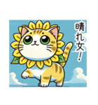 向日葵にゃん②…（個別スタンプ：40）