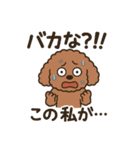【トイプードル】ラスボスがよく言うセリフ（個別スタンプ：24）